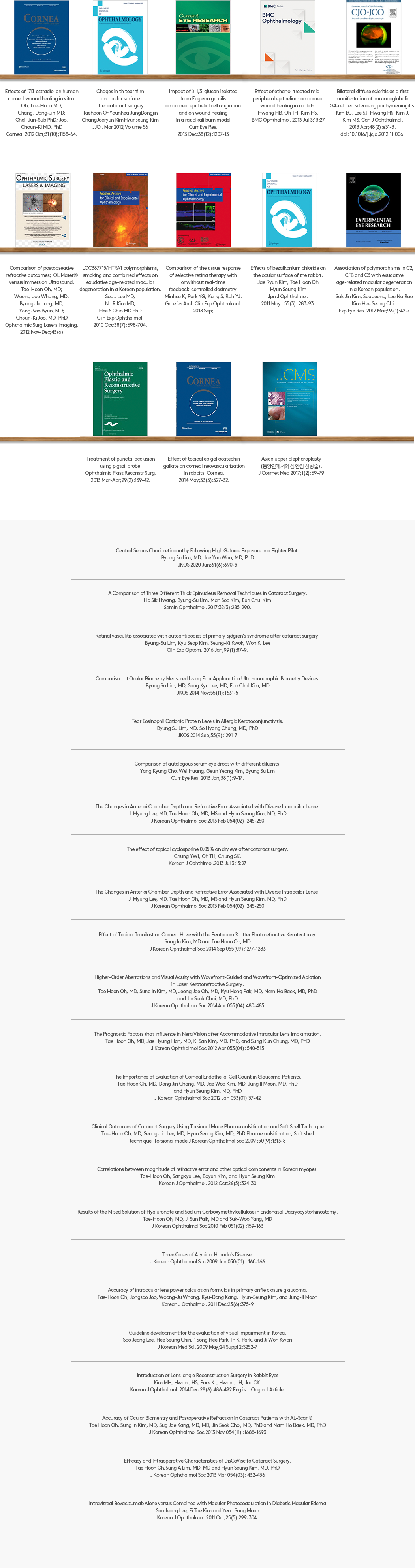 잘보는성모안과 논문활동
