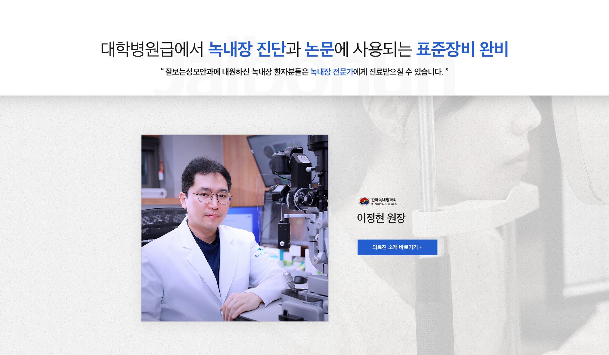 녹내장 센터
